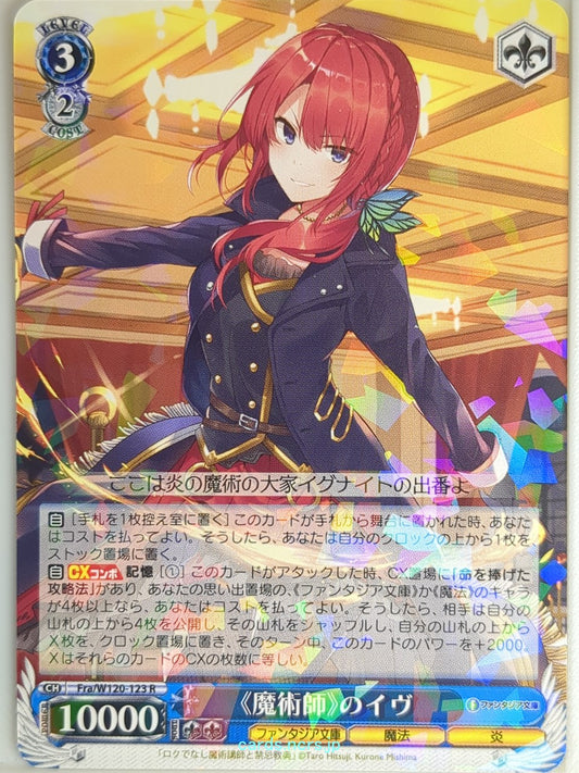 Weiss Schwarz Akashic Records of Bastard Magic Instructor Fra/W120-123R R Eve Ig
