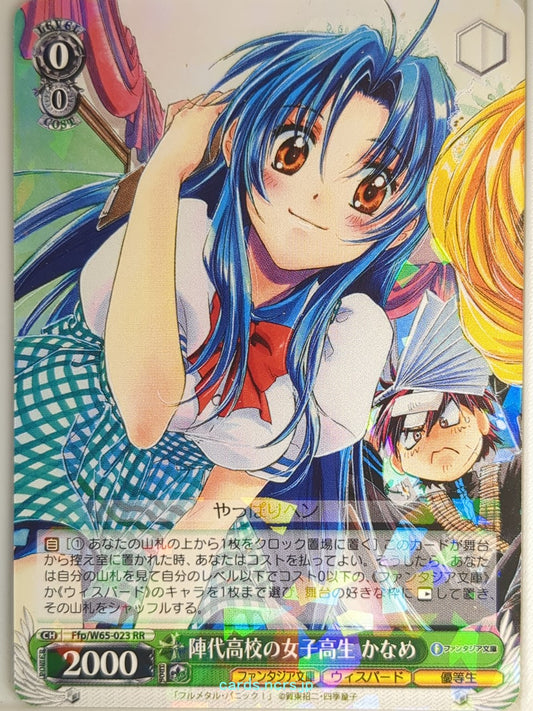 Weiss Schwarz Full Metal Panic! Ffp/W65-023RR RR Kaname Chidori Trading Card NM