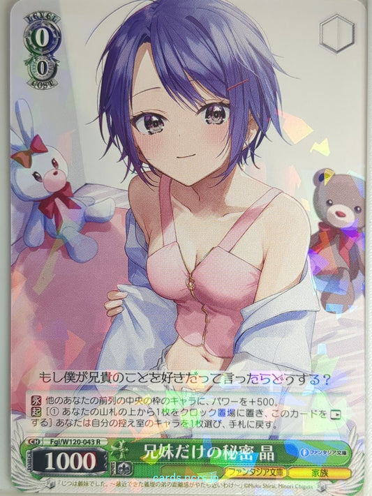 Weiss Schwarz Jitsu wa Imōto Deshita Fgi/W120-043R R Akira Himeno Trading Card N
