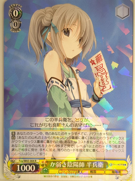Weiss Schwarz The Ambition of Oda Nobuna Foy/W65-004R R Hanbē Takenaka Trading C