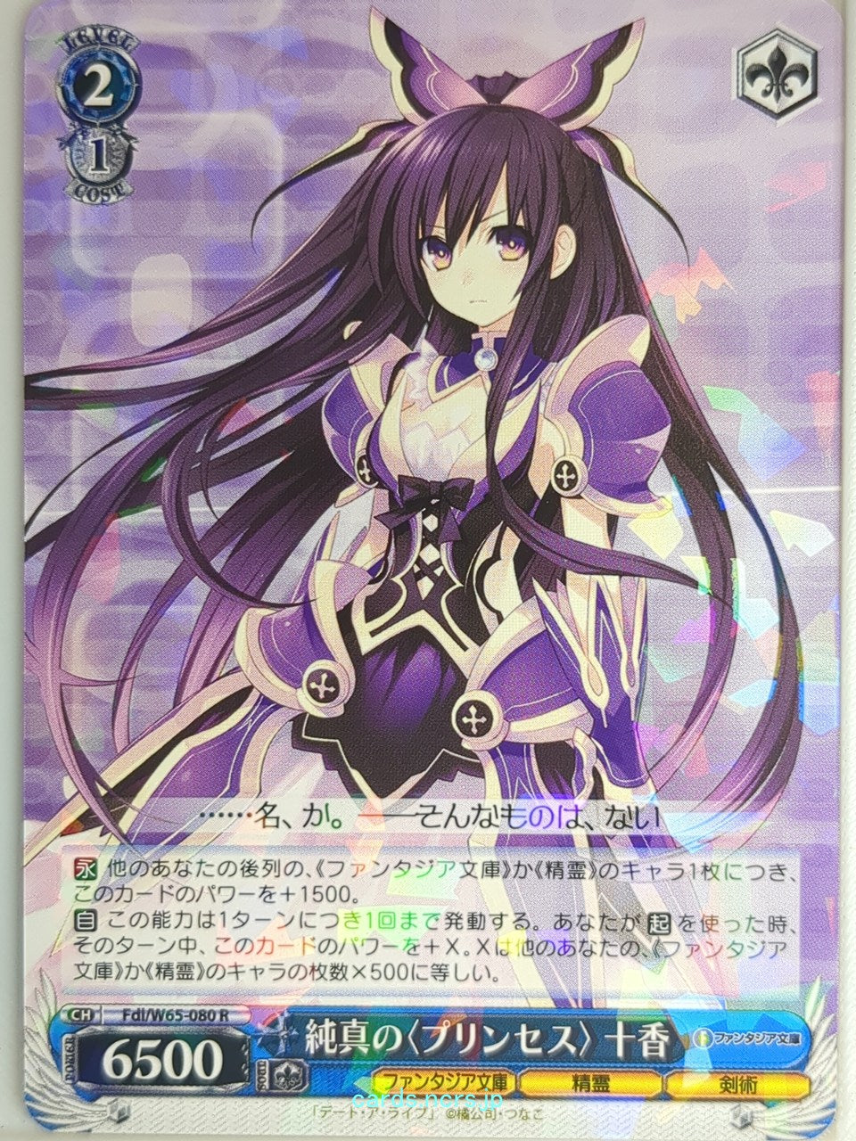 Weiss Schwarz Date A Live Fdl/W65-080R R Yatogami Toka Trading Card NM