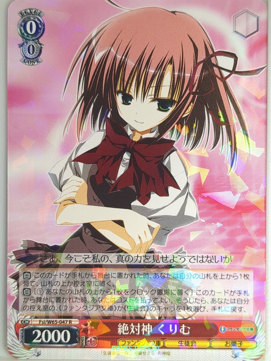 Weiss Schwarz Student Council's Discretion Fsi/W65-047R R Kurimu Sakurano Tradin