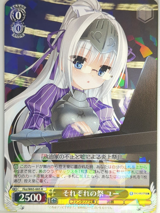 Weiss Schwarz Is This a Zombie? Fkz/W65-005R R Eucliwood Hellscythe Trading Card