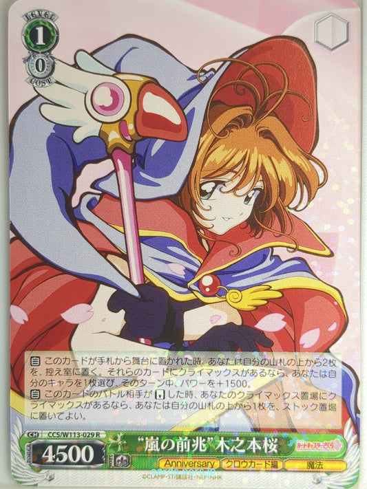 Weiss Schwarz Cardcapter Sakura CCS/W113-029R R Sakura Kinomoto Trading Card NM