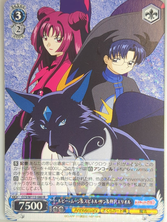Weiss Schwarz Cardcapter Sakura CCS/W113-080R R Ruby Moon Trading Card NM