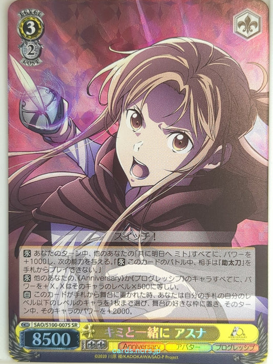 Weiss Schwarz Sword Art Online SAO/S100-007SSR SSR  Trading Card NM