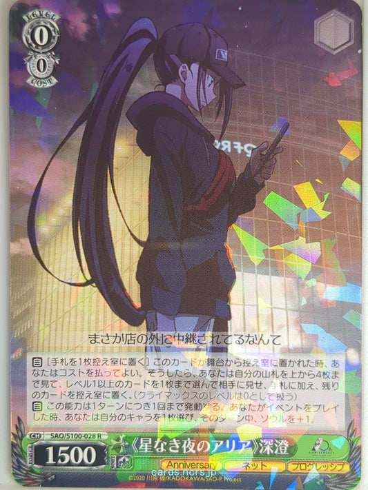 Weiss Schwarz Sword Art Online SAO/S100-028R R Mito Trading Card NM