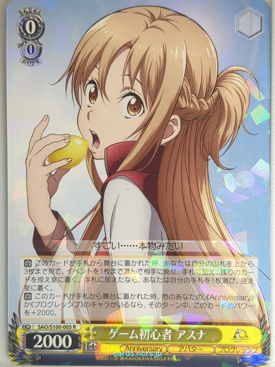 Weiss Schwarz Sword Art Online SAO/S100-005R R Asuna Trading Card NM