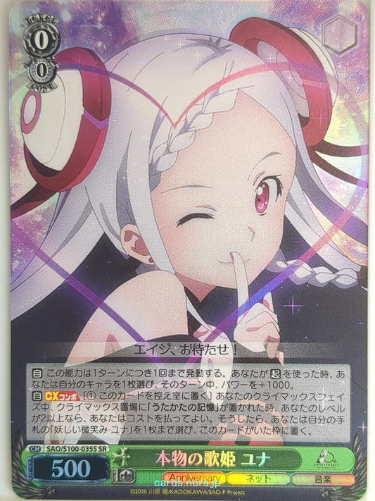 Weiss Schwarz Sword Art Online SAO/S100-035SSR SSR Yuna Trading Card NM