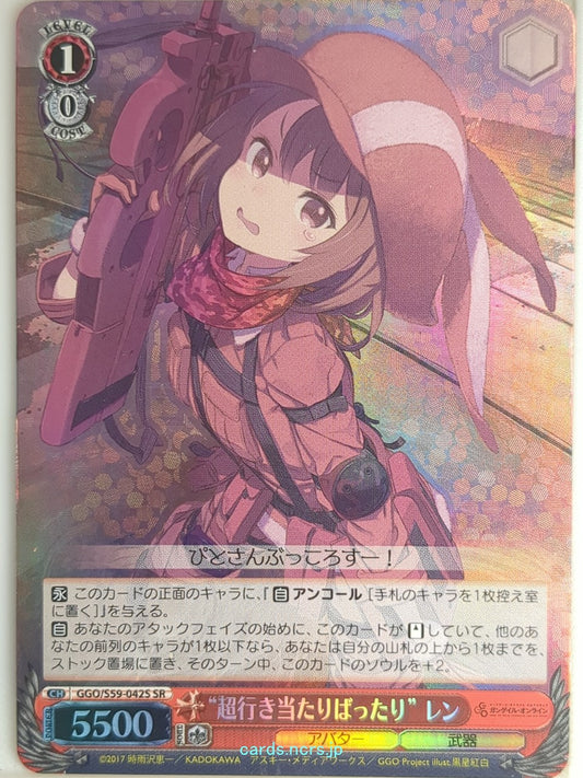 Weiss Schwarz Gun Gale Online GGO/S59-042SSR SSR Llenn Trading Card NM