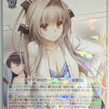 Weiss Schwarz Amagi Brilliant Park Fab/W120-044R R Isuzu Sento Trading Card NM