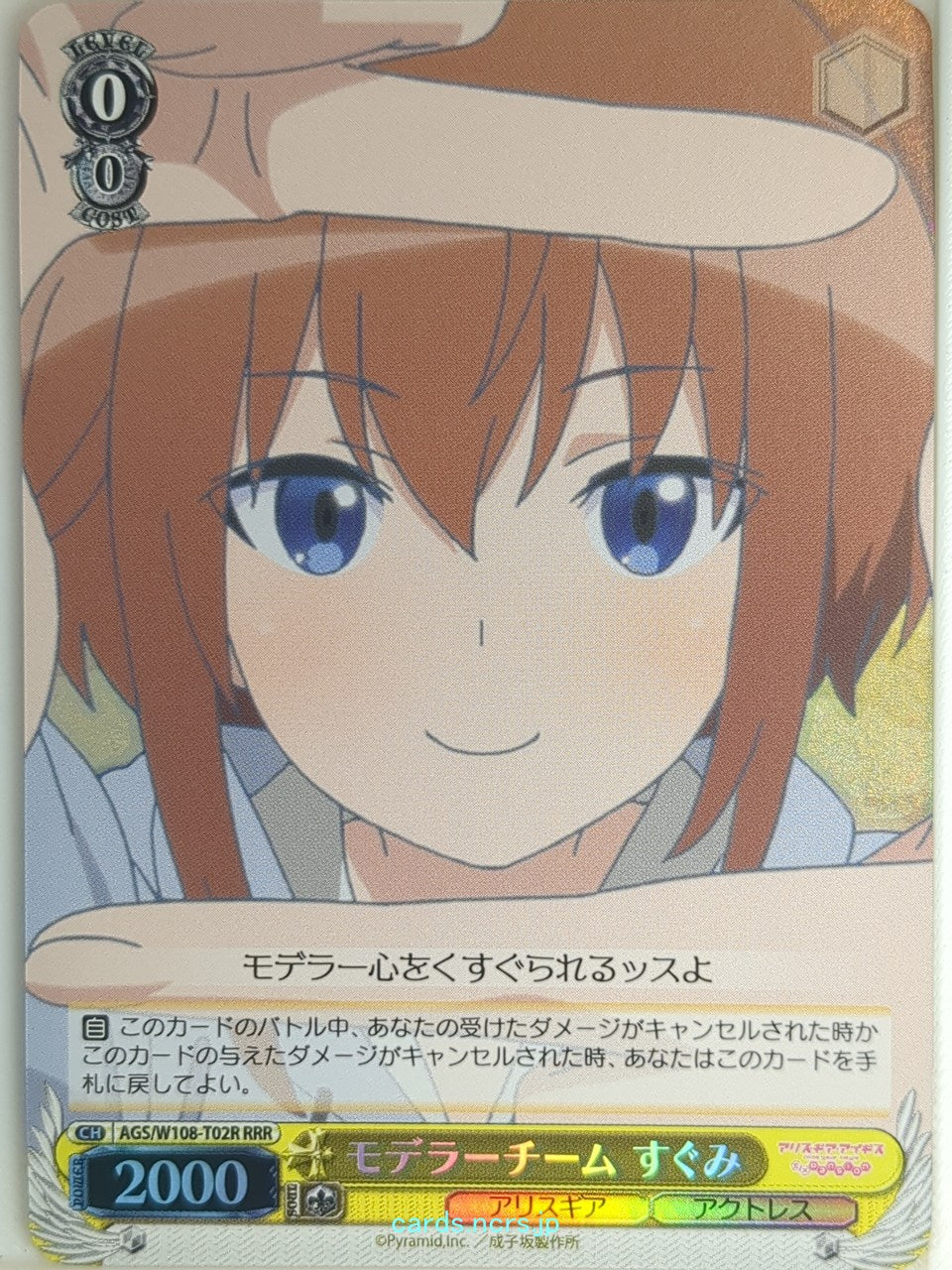 Weiss Schwarz Alice Gear Aegis AGS/W108-T02RRRR RRR Sugumi Kanagata Trading Card NM