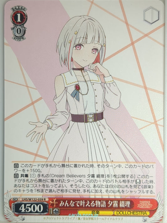 Weiss Schwarz Love Live LHS/W122-039R R Tsuzuri Yūgiri Trading Card NM