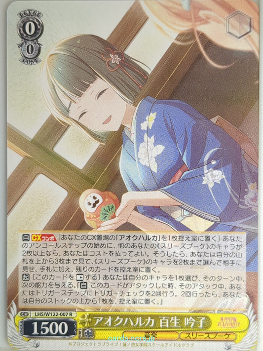 Weiss Schwarz Love Live LHS/W122-007R R Ginko Momose Trading Card NM