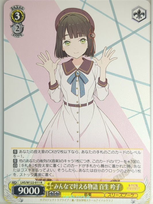Weiss Schwarz Love Live LHS/W122-011R R Ginko Momose Trading Card NM