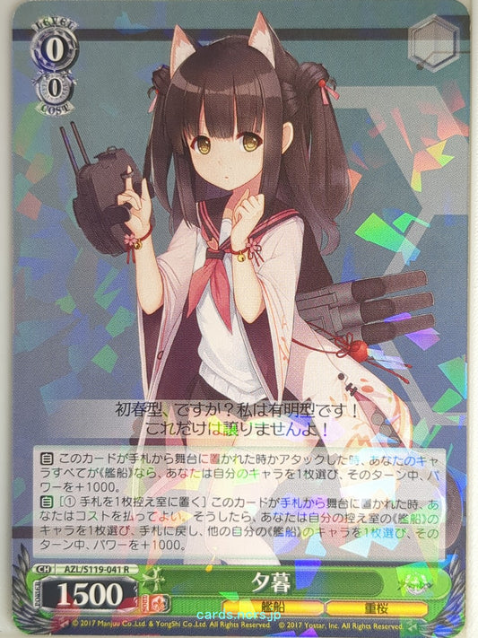 Weiss Schwarz Azur Lane AZL/S119-041R R Yugure Trading Card NM