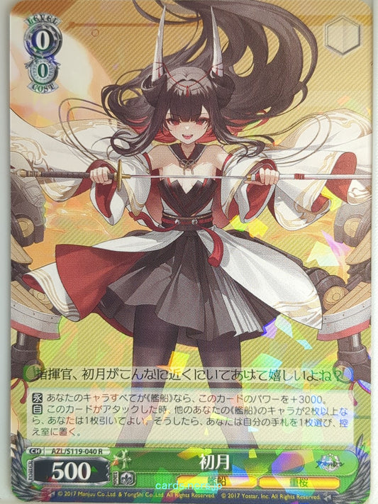 Weiss Schwarz Azur Lane AZL/S119-040R R Hatsuzuki Trading Card NM