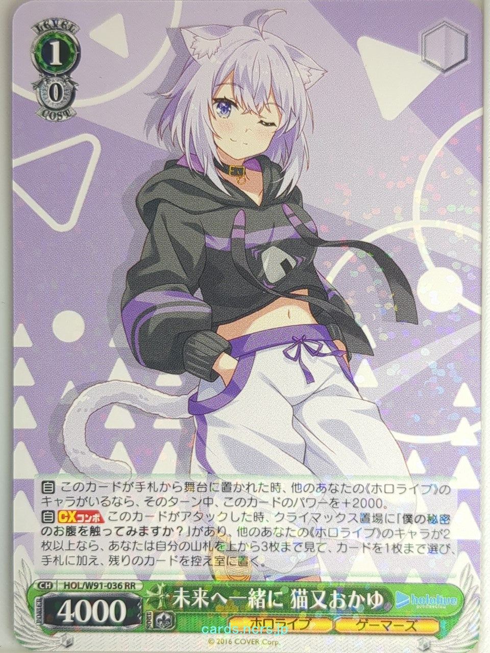 Weiss Schwarz Hololive HOL/W91-036RR RR Okayu Trading Card NM