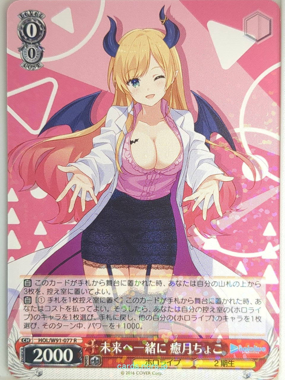 Weiss Schwarz Hololive HOL/W91-077R R Yuzuki Choco Trading Card NM