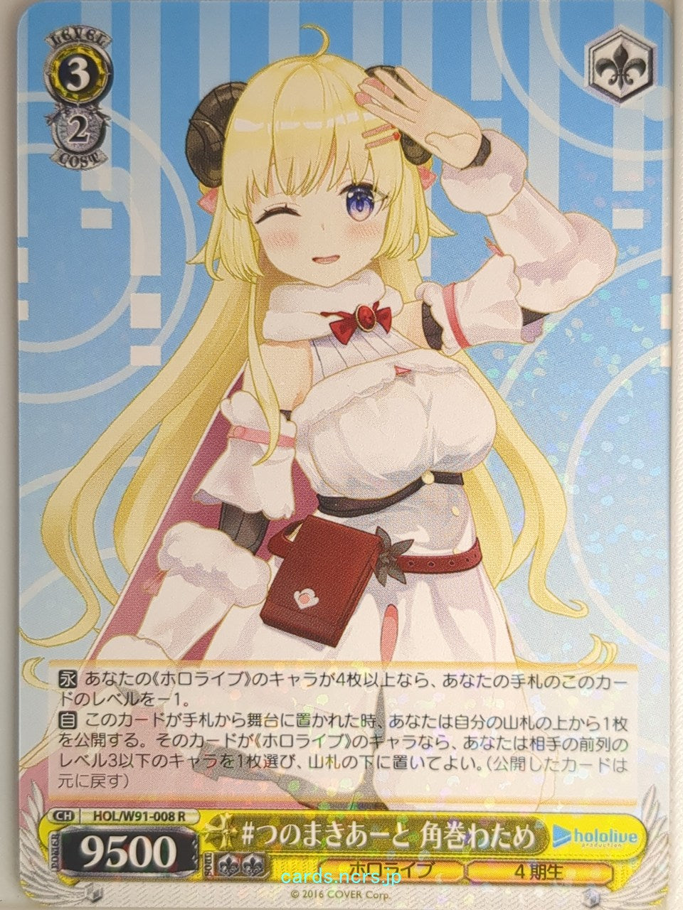 Weiss Schwarz Hololive HOL/W91-008R R Tsunomaki Watame Trading Card NM