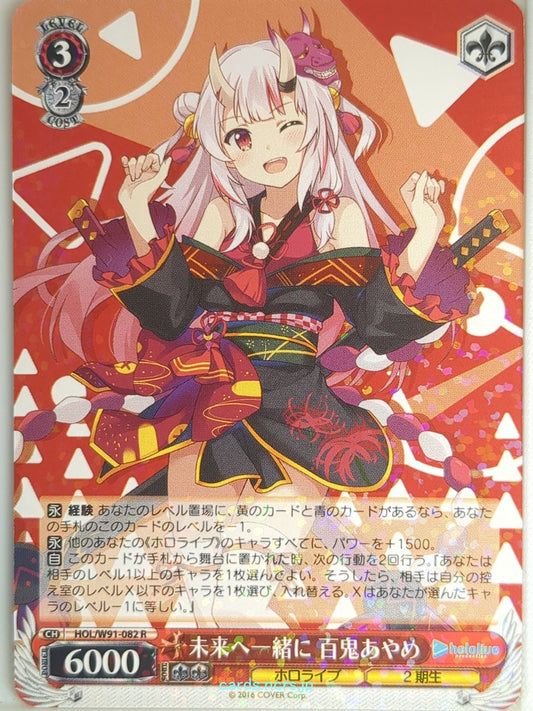 Weiss Schwarz Hololive HOL/W91-082R R Nakiri Ayame Trading Card NM