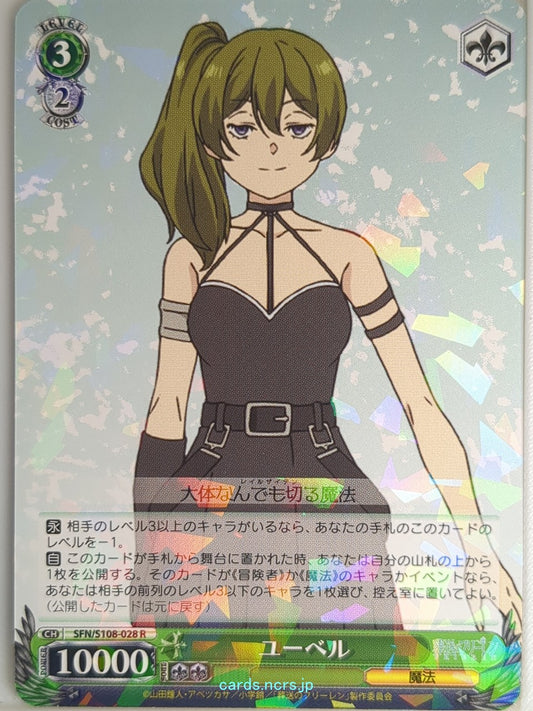 Weiss Schwarz Frieren SFN/S108-028R R Übel Trading Card NM