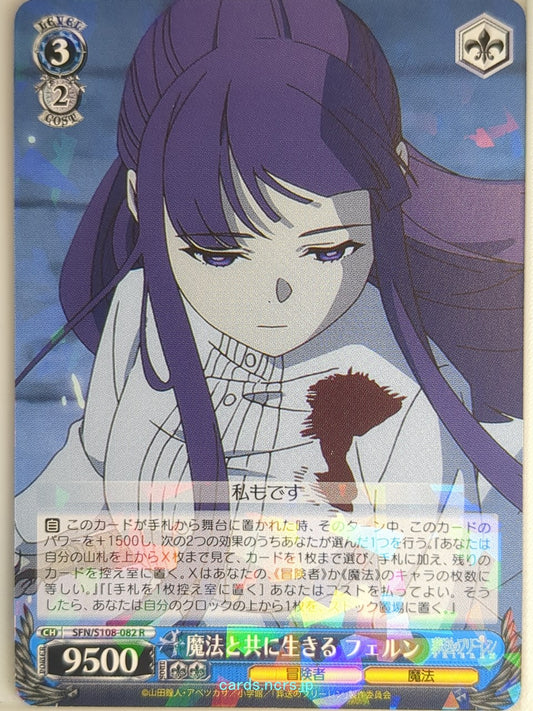 Weiss Schwarz Frieren SFN/S108-082R R Fern Trading Card NM