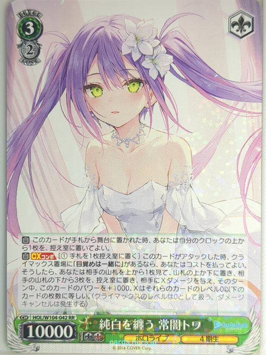 Weiss Schwarz Hololive HOL/W104-042RR RR Tokoyami Towa Trading Card NM