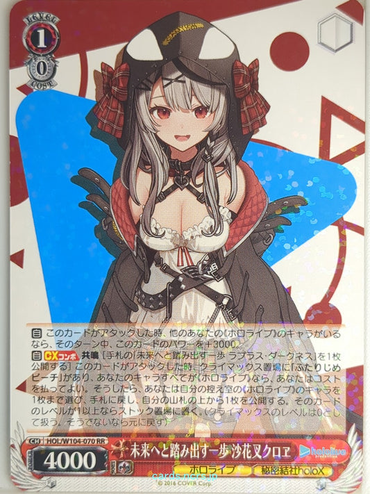 Weiss Schwarz Hololive HOL/W104-070RR RR Sakamata Chloe Trading Card NM