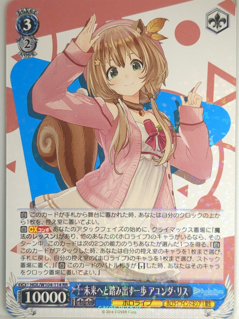 Weiss Schwarz Hololive HOL/W104-114RR RR Ayunda Risu Trading Card NM