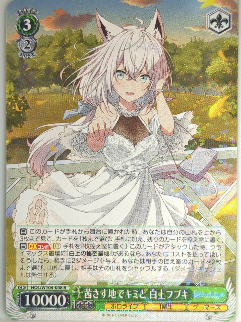 Weiss Schwarz Hololive HOL/W104-048R R Shirakami Fubuki Trading Card NM