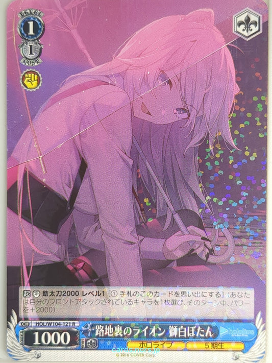 Weiss Schwarz Hololive HOL/W104-121R R Shishiro Botan Trading Card NM