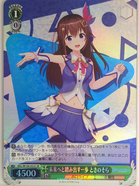 Weiss Schwarz Hololive HOL/W104-052SSR SSR Sora Trading Card NM