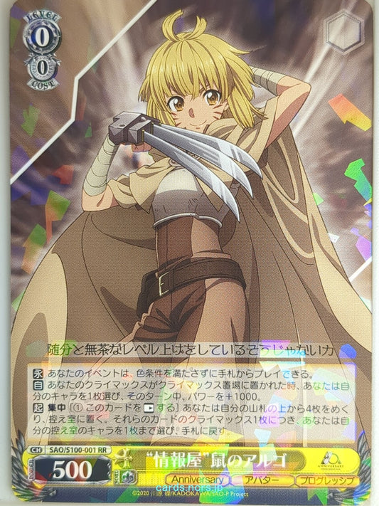 Weiss Schwarz Sword Art Online SAO/S100-001RR RR Argo Trading Card NM