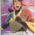 Weiss Schwarz Sword Art Online SAO/S100-093SSR SSR Klein Trading Card NM