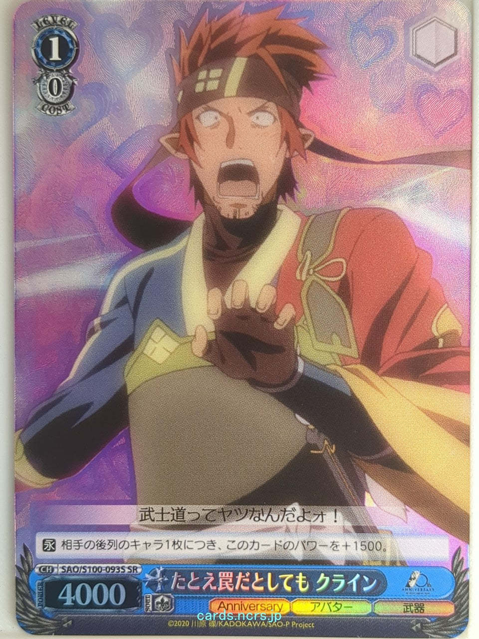 Weiss Schwarz Sword Art Online SAO/S100-093SSR SSR Klein Trading Card NM