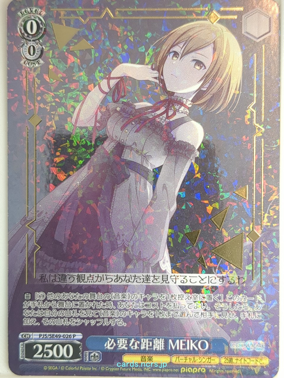 Weiss Schwarz Project Sekai Colorful Stage feat. Miku Hatsune PJS/SE49-026P PR Meiko Trading Card NM