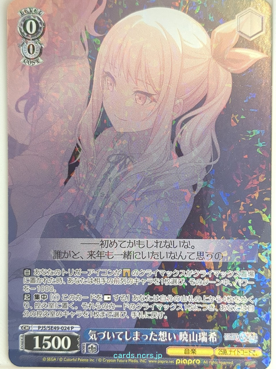 Weiss Schwarz Project Sekai Colorful Stage feat. Miku Hatsune PJS/SE49-024P PR Mizuki Akiyama Trading Card NM
