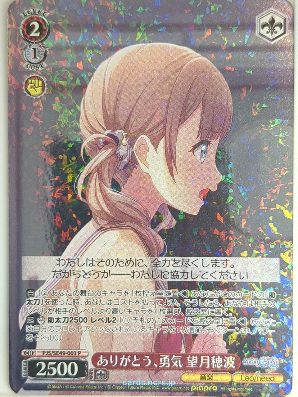 Weiss Schwarz Project Sekai Colorful Stage feat. Miku Hatsune PJS/SE49-003P PR Honami Mochizuki Trading Card NM