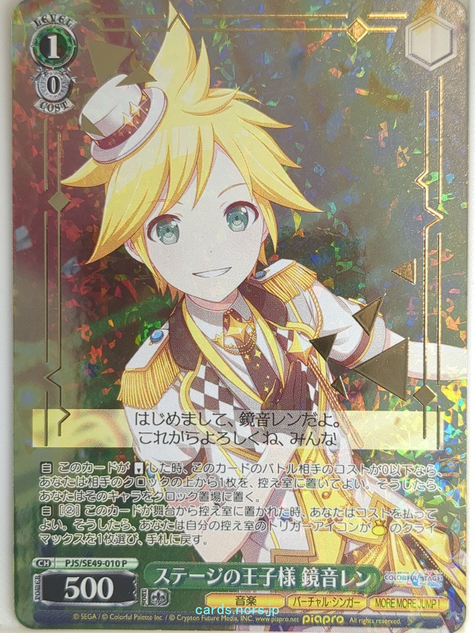 Weiss Schwarz Project Sekai Colorful Stage feat. Miku Hatsune PJS/SE49-010P PR Kagamine Ren Trading Card NM