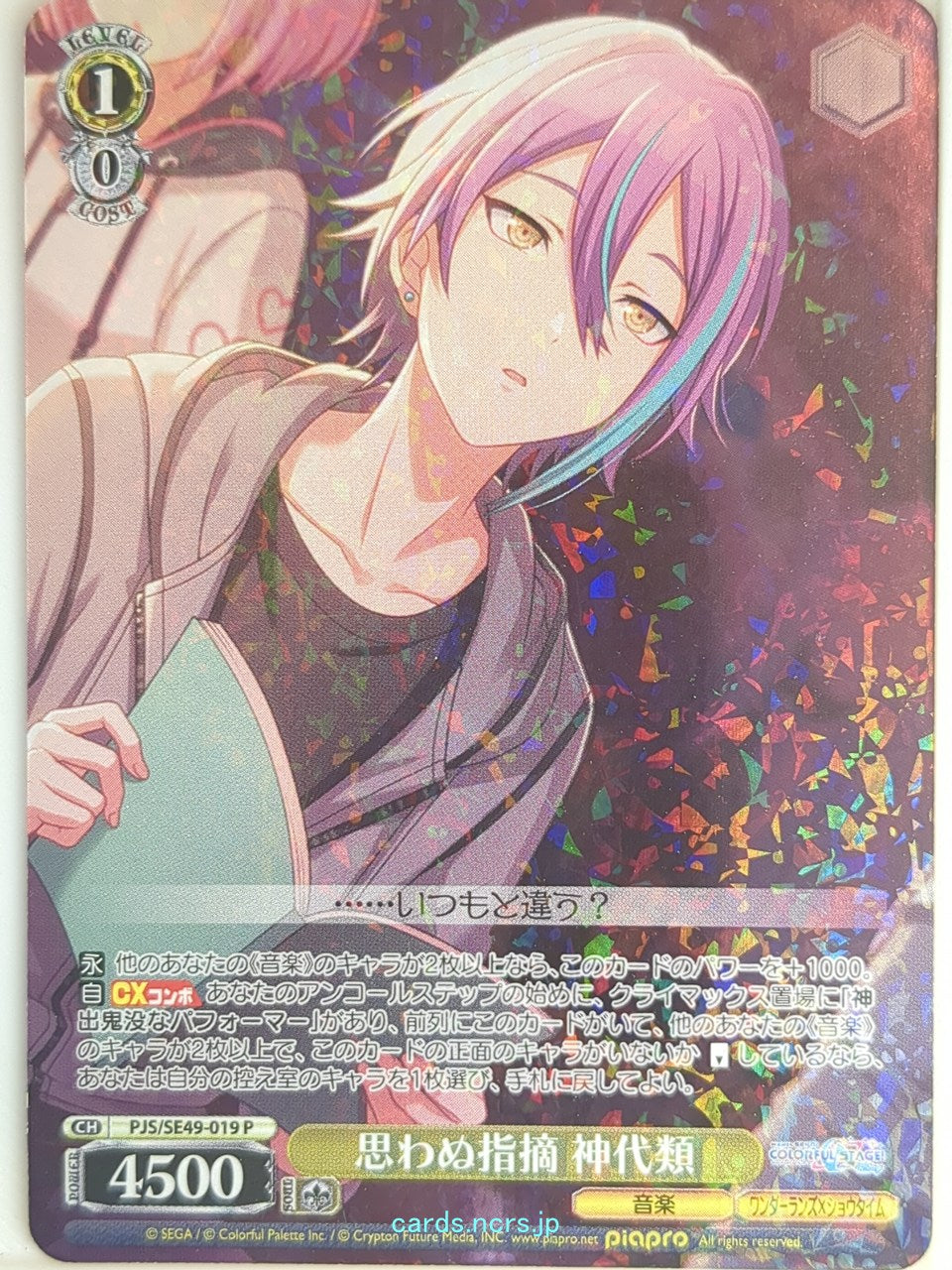 Weiss Schwarz Project Sekai Colorful Stage feat. Miku Hatsune PJS/SE49-019P PR Kamishiro Rui Trading Card NM