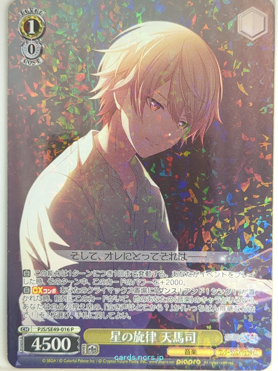 Weiss Schwarz Project Sekai Colorful Stage feat. Miku Hatsune PJS/SE49-016P PR Tsukasa Tenma Trading Card NM