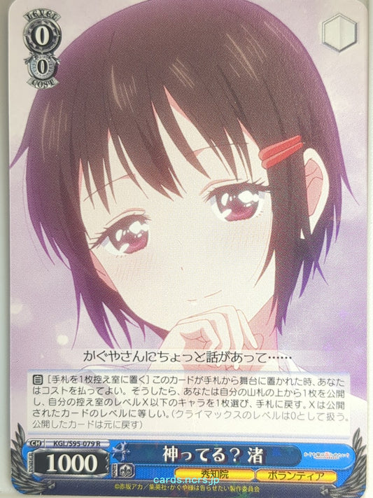 Weiss Schwarz Kaguya sama KGL/595-079R R Nagisa Kashiwagi Trading Card NM