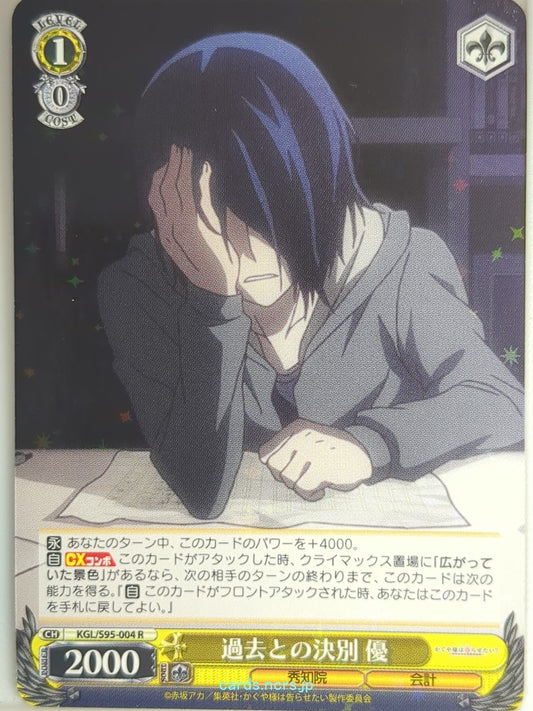 Weiss Schwarz Kaguya sama KGL/S95-004R R Yu Ishigami Trading Card NM