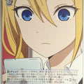 Weiss Schwarz Kaguya sama KGL/S95-081R R Ai Trading Card NM