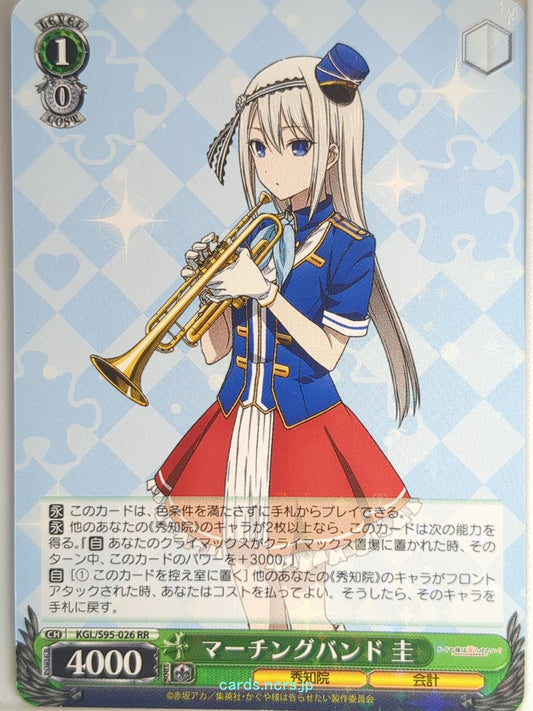 Weiss Schwarz Kaguya sama KGL/S95-026RR RR Kei Shirogane Trading Card NM