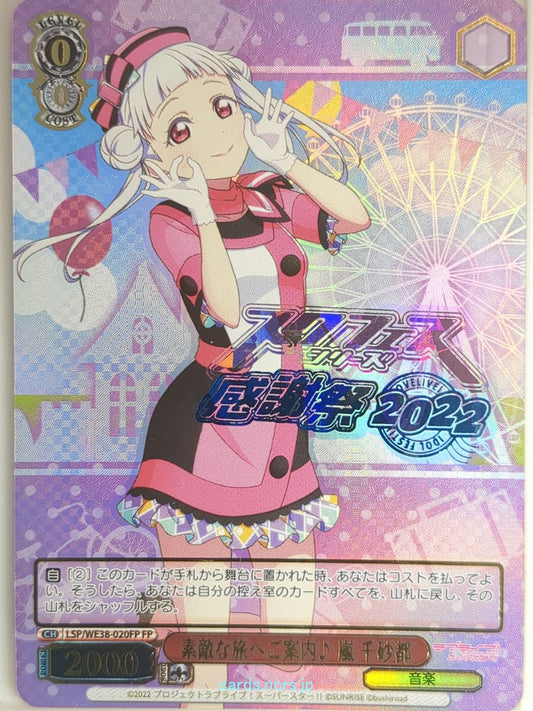 Weiss Schwarz Love Live LSP/WE38-020FP FP Chisato Arashi Trading Card NM