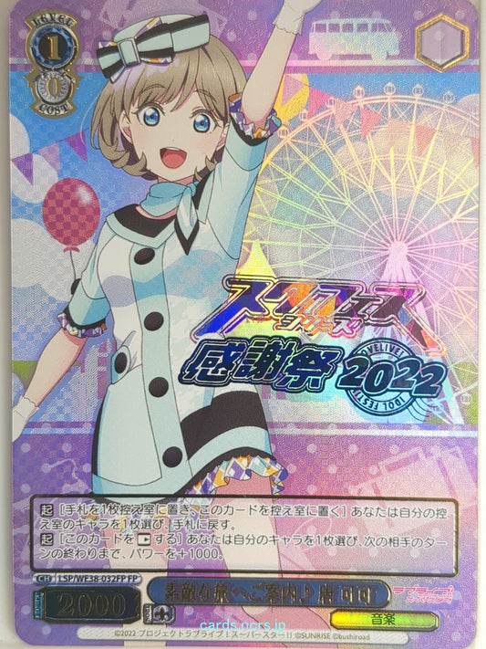 Weiss Schwarz Love Live LSP/WE38-032FP FP Tang Keke Trading Card NM