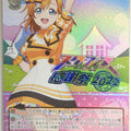 Weiss Schwarz Love Live LL/WE38-017FP FP Honoka Kousaka Trading Card NM