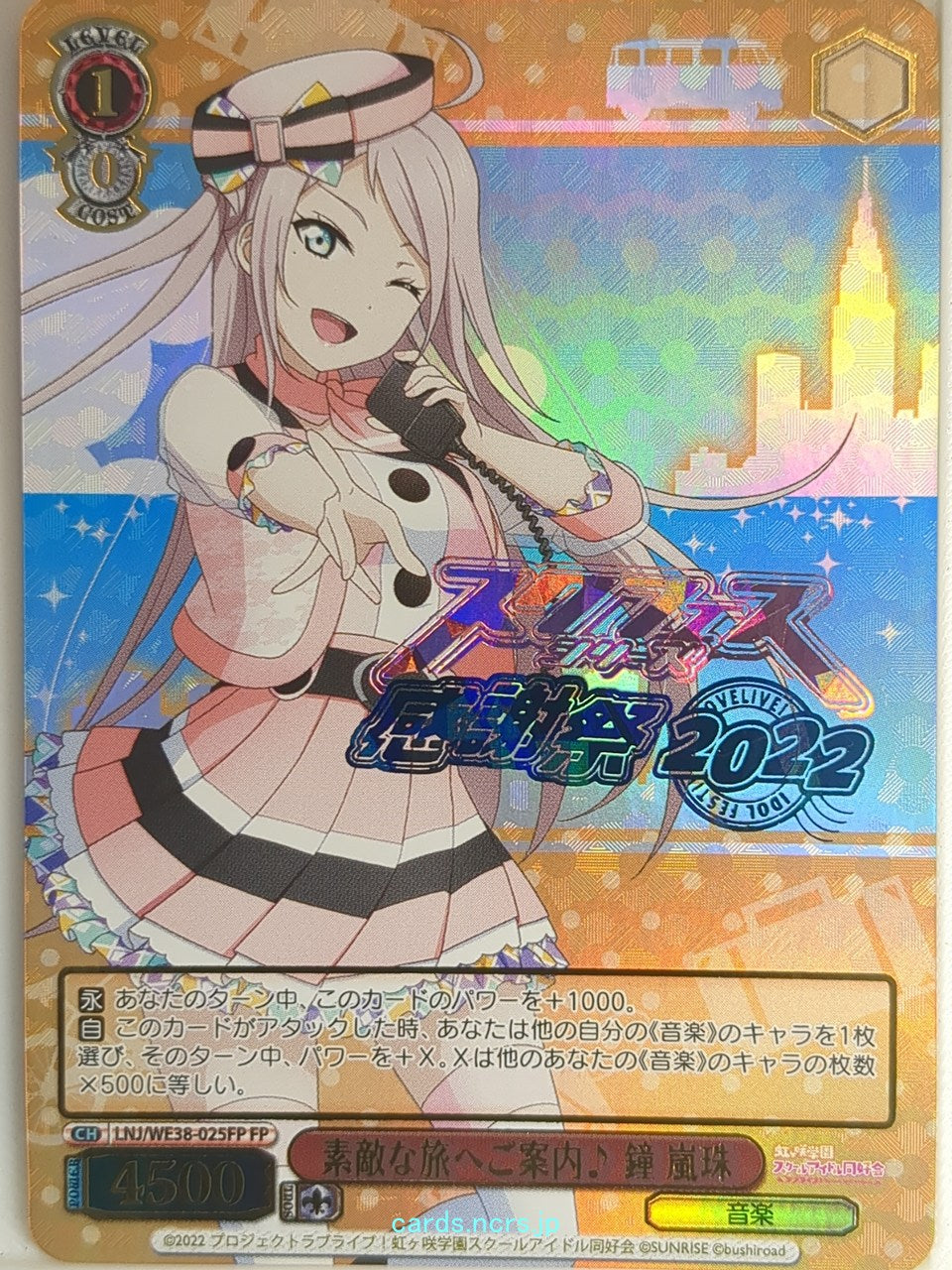 Weiss Schwarz Love Live LNJ/WE38-025FP FP Lanzhu Zhong Trading Card NM
